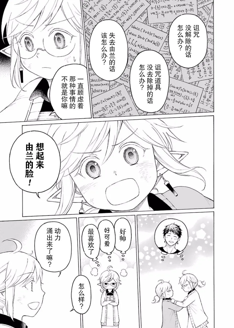 10话 第28页