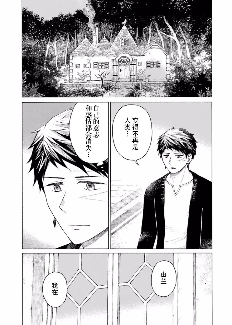 10话 第32页