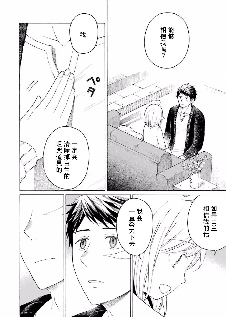 10话 第33页