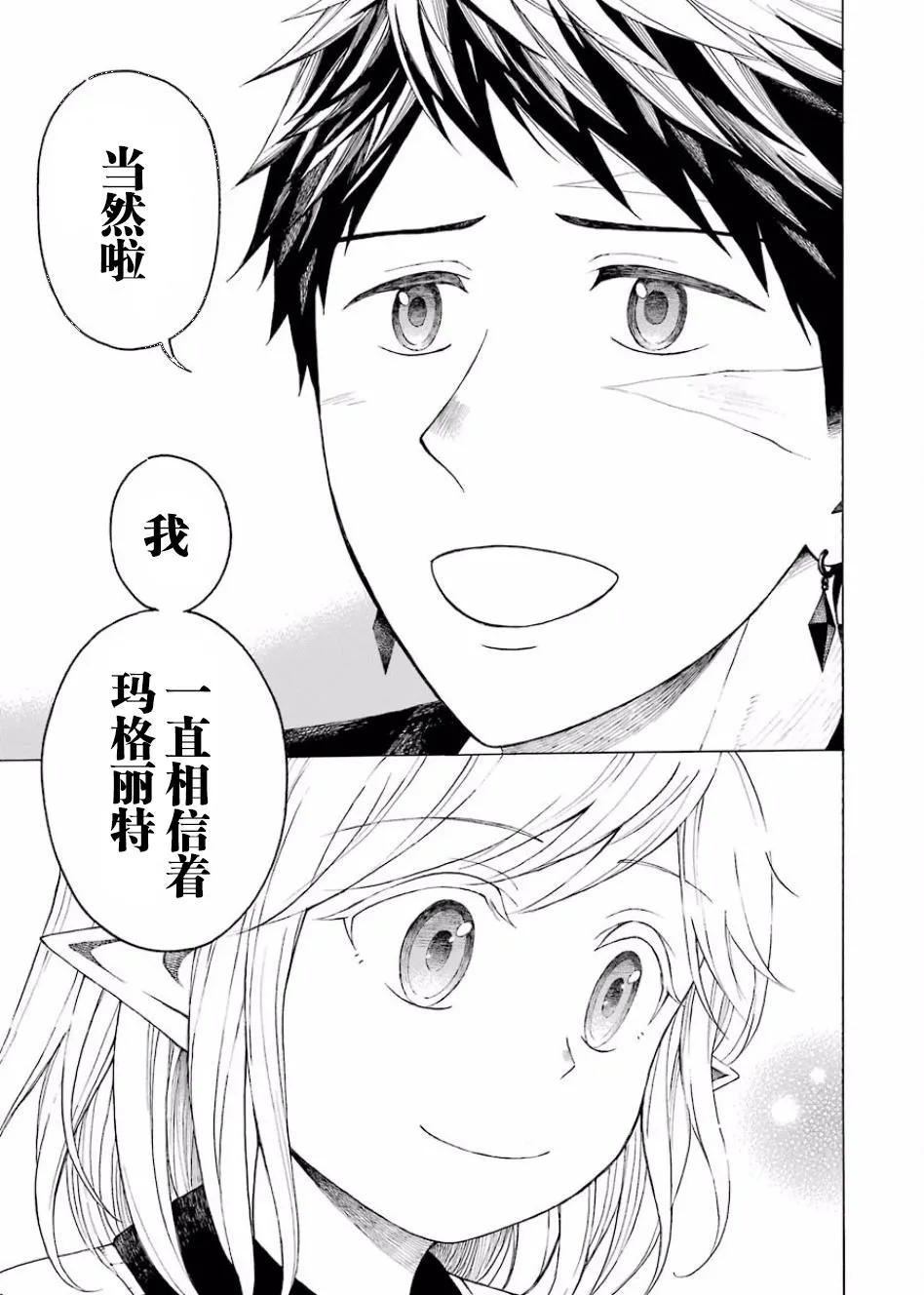 10话 第34页