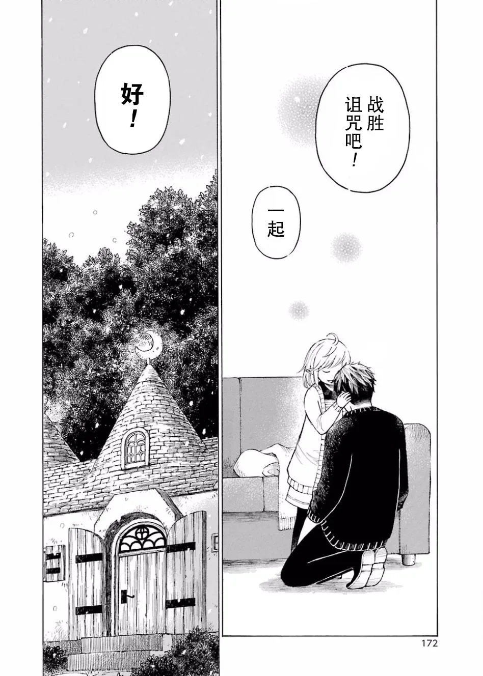 10话 第35页