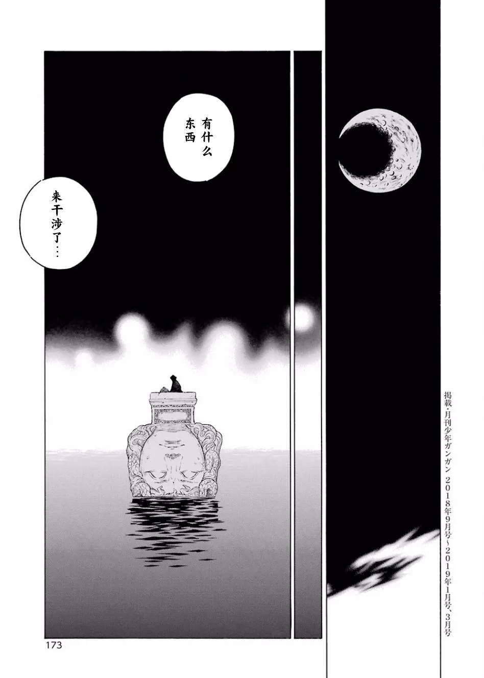 10话 第36页