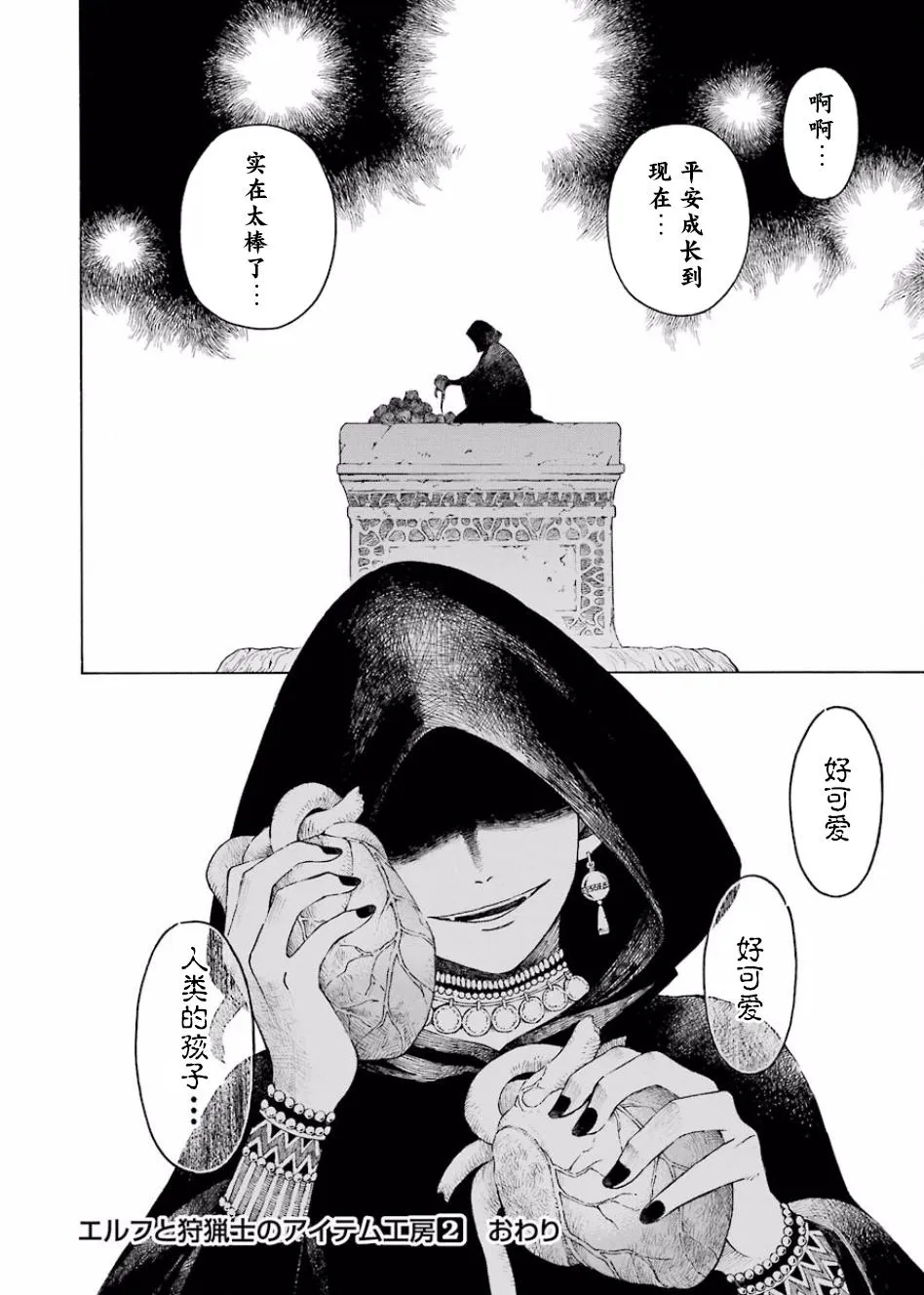 10话 第37页