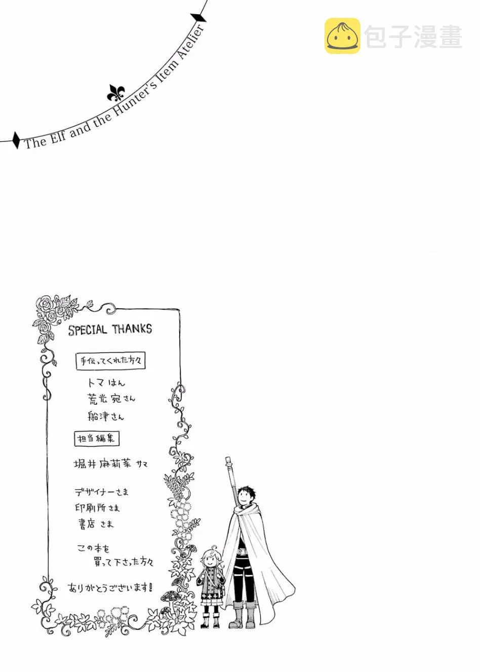 10话 第38页