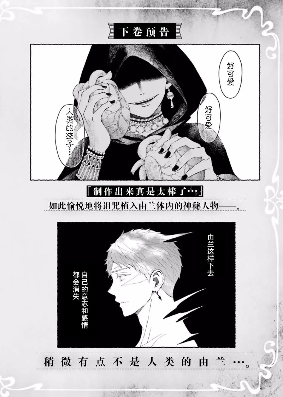 10话 第39页