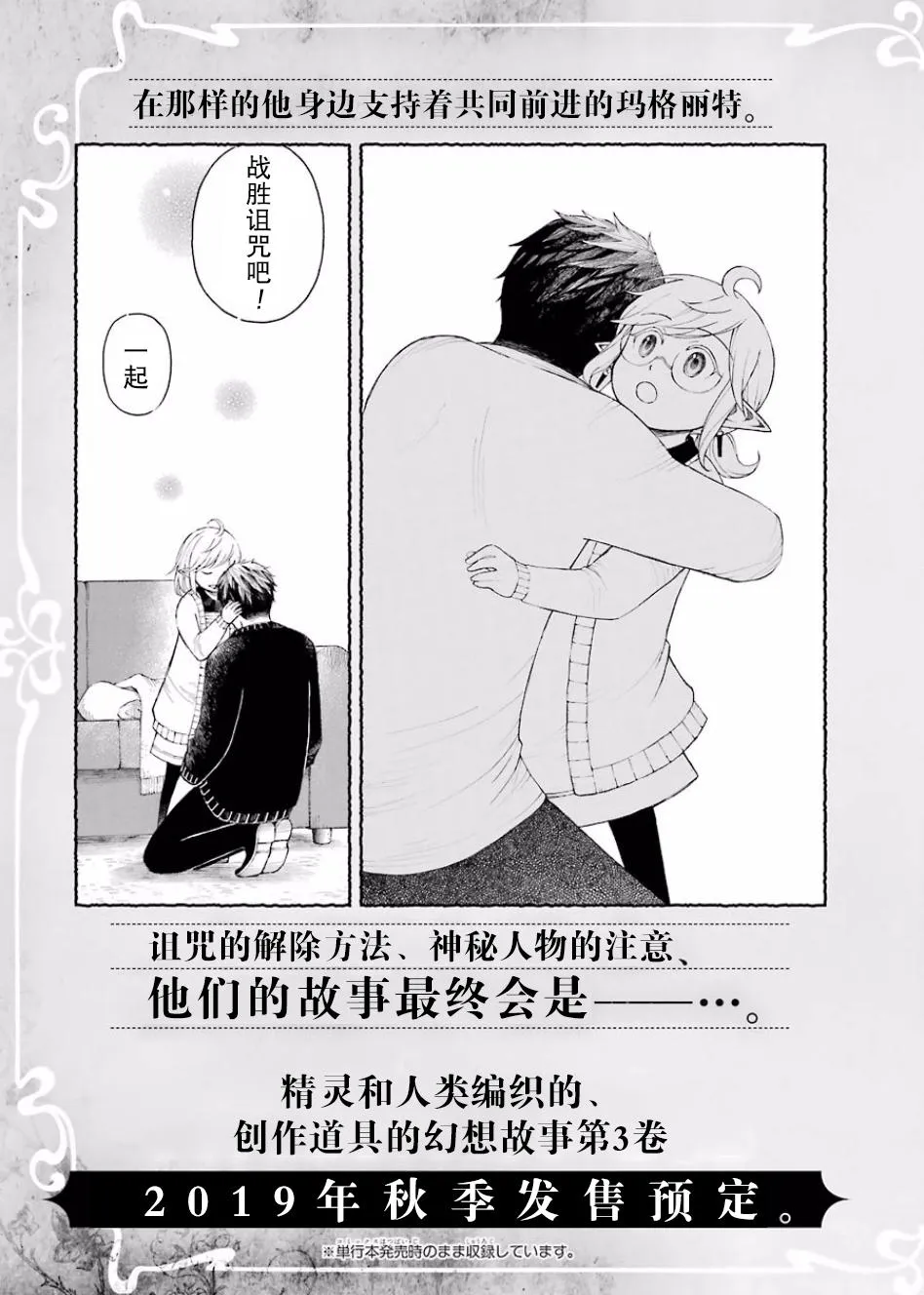 10话 第40页