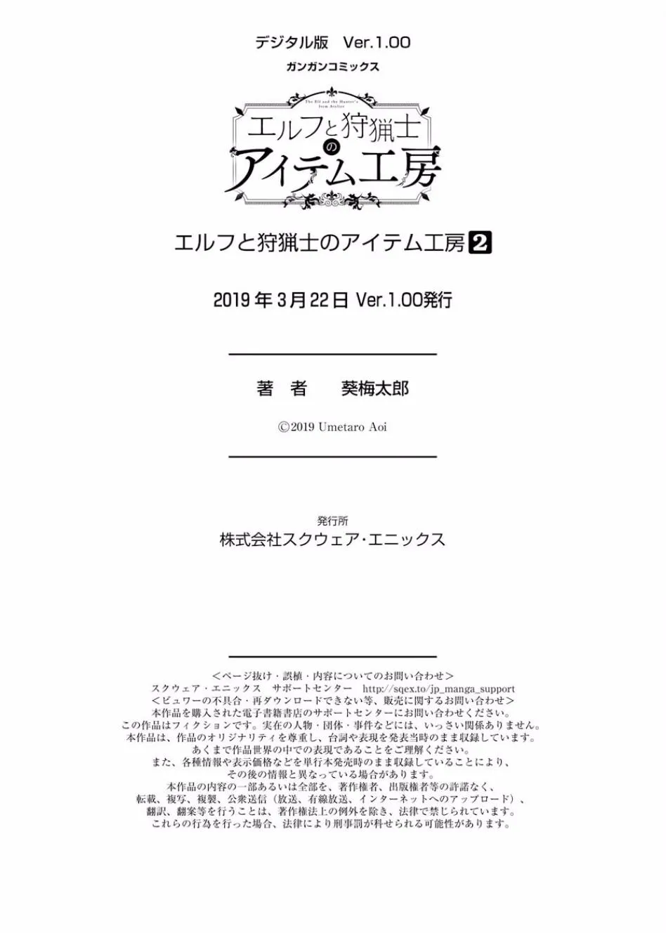 10话 第41页