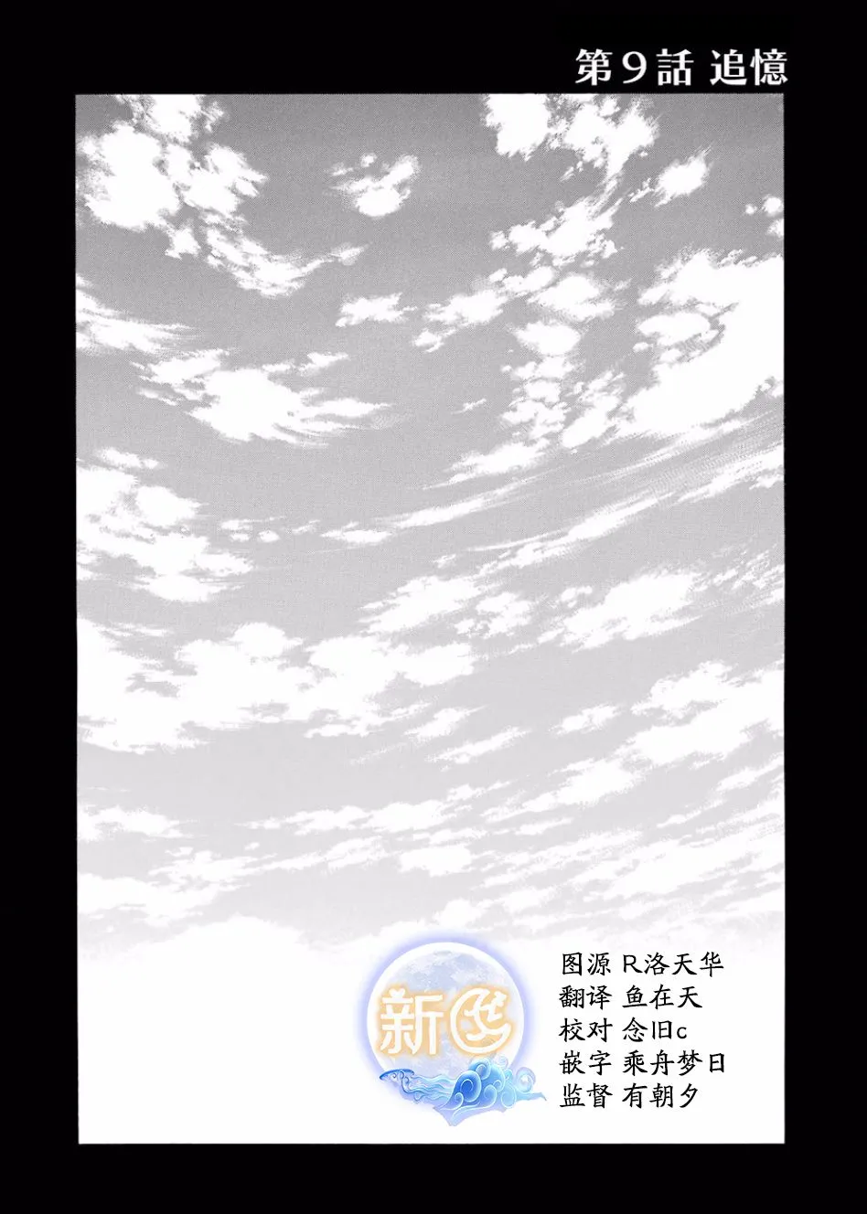 9话 第2页