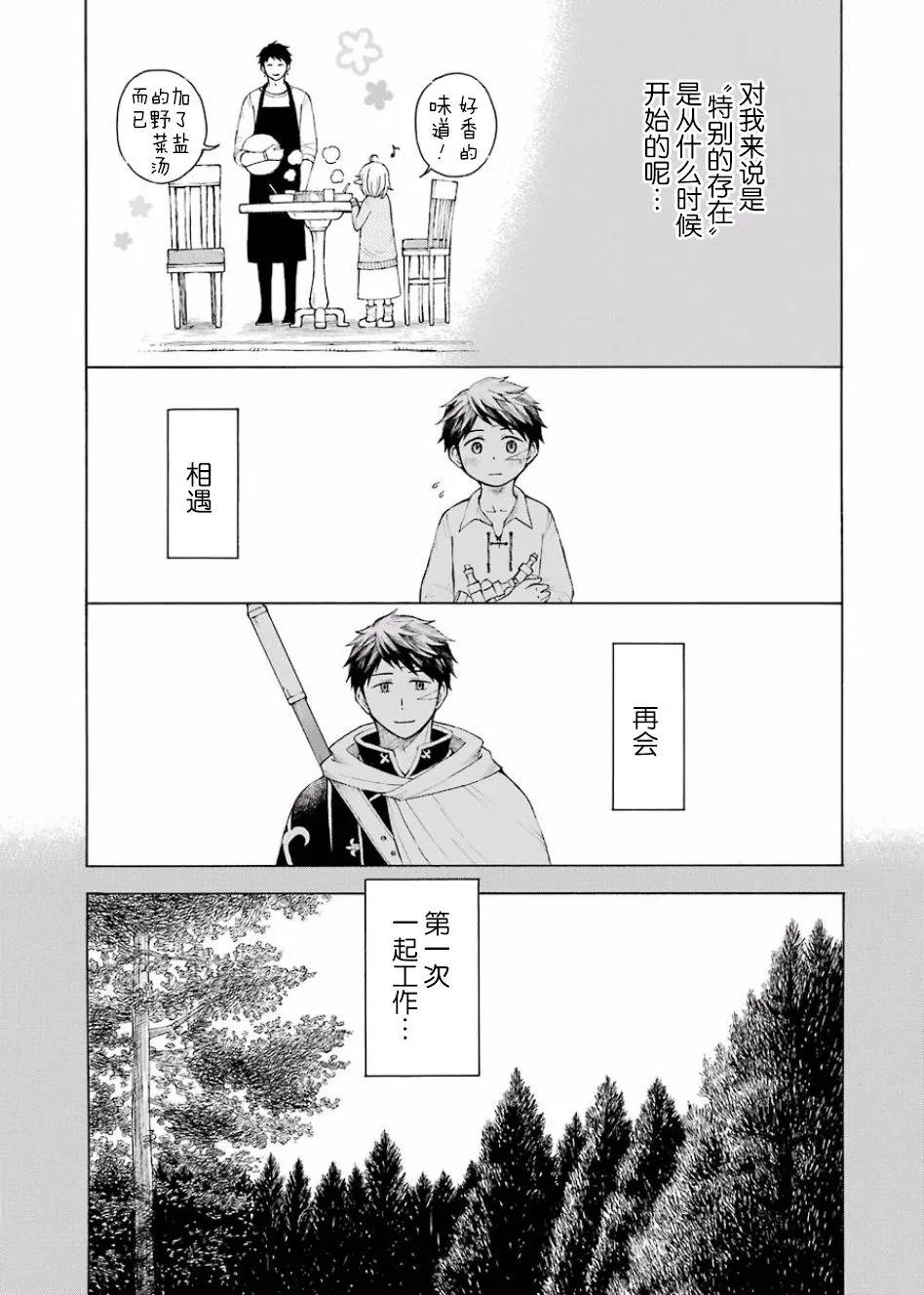 9话 第5页
