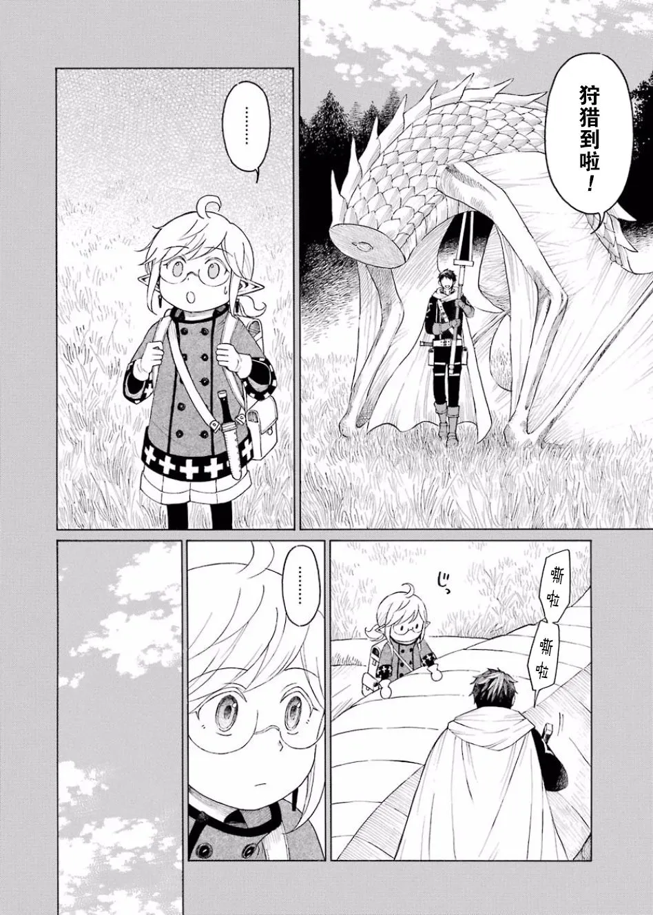 9话 第6页