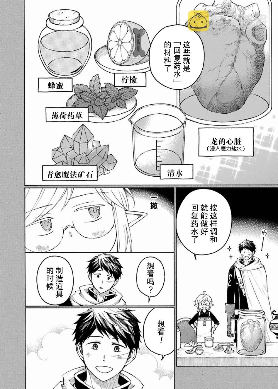 9话 第8页