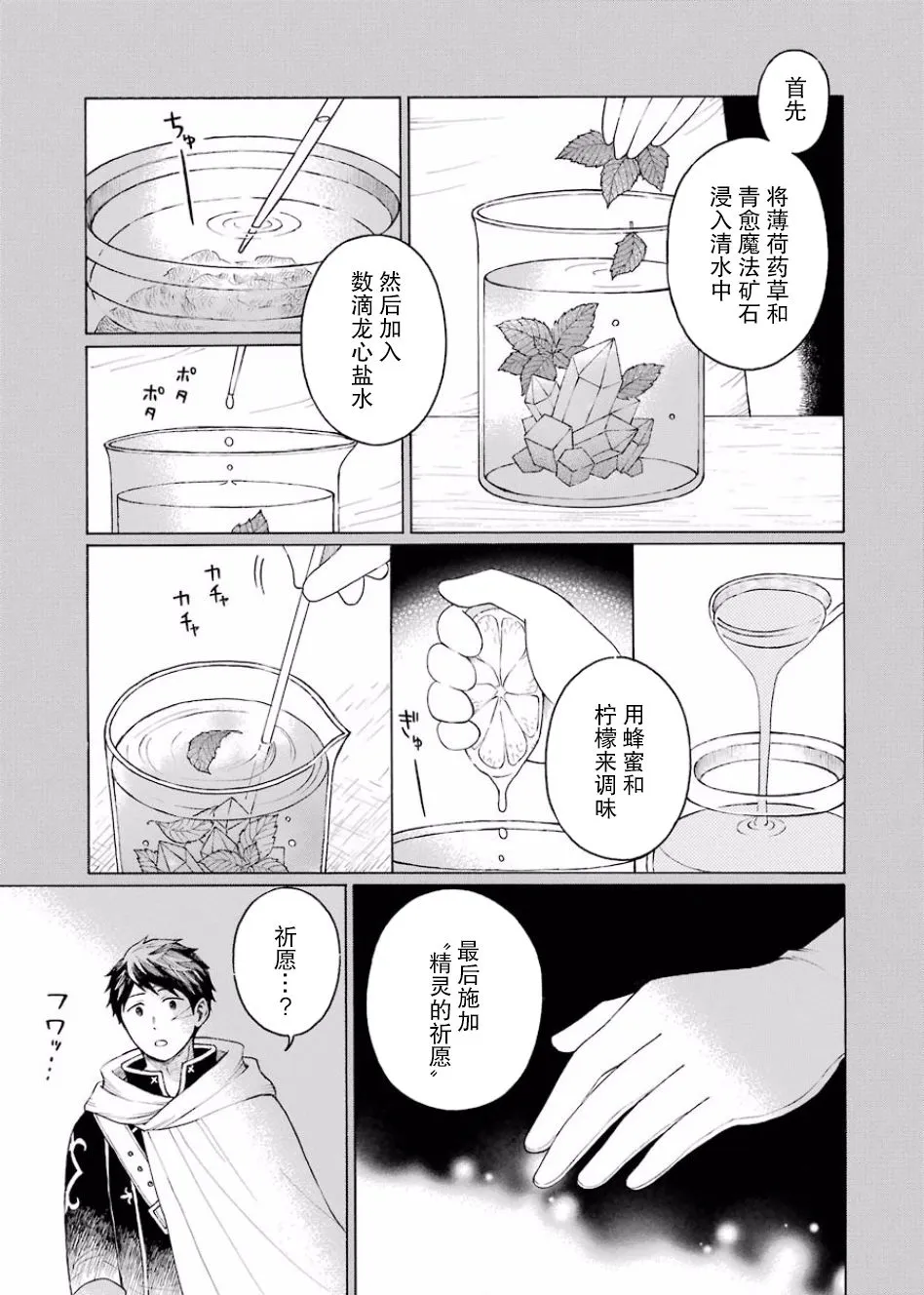 9话 第9页