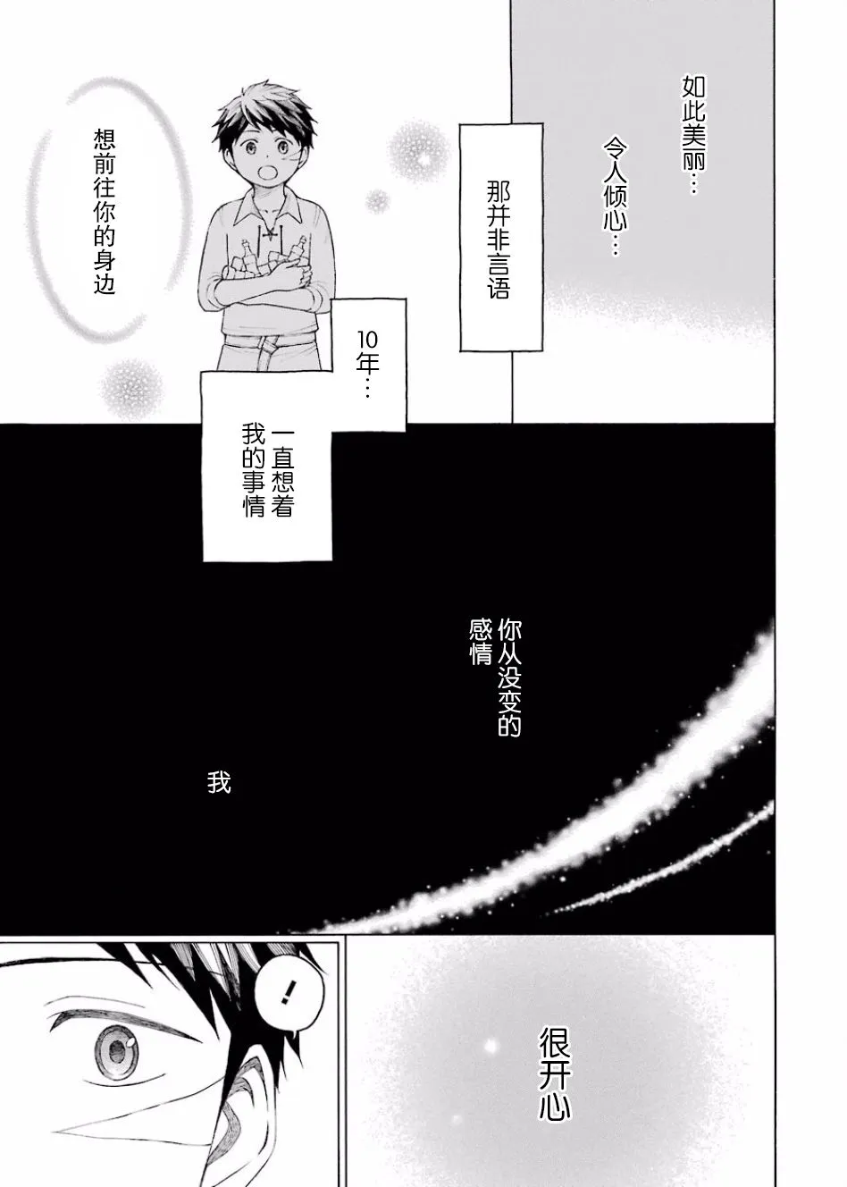 9话 第13页