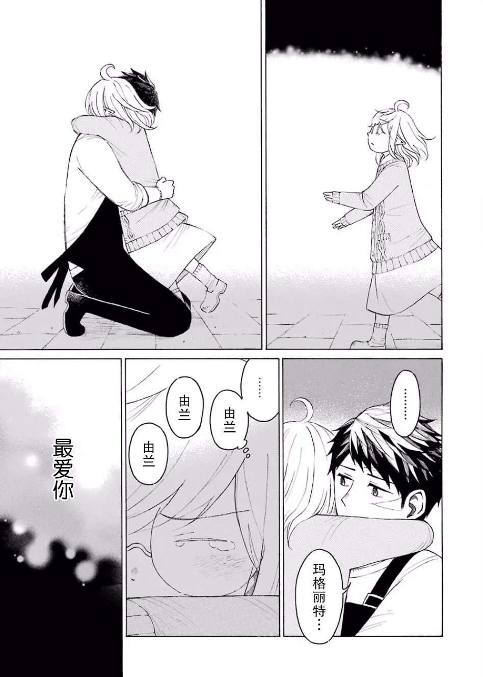 9话 第15页