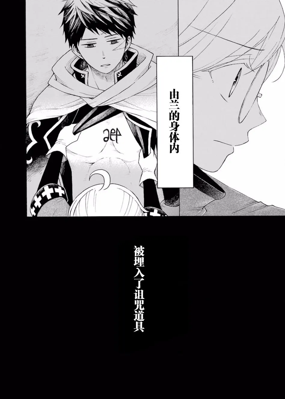 9话 第18页