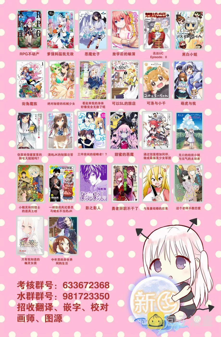 9话 第20页