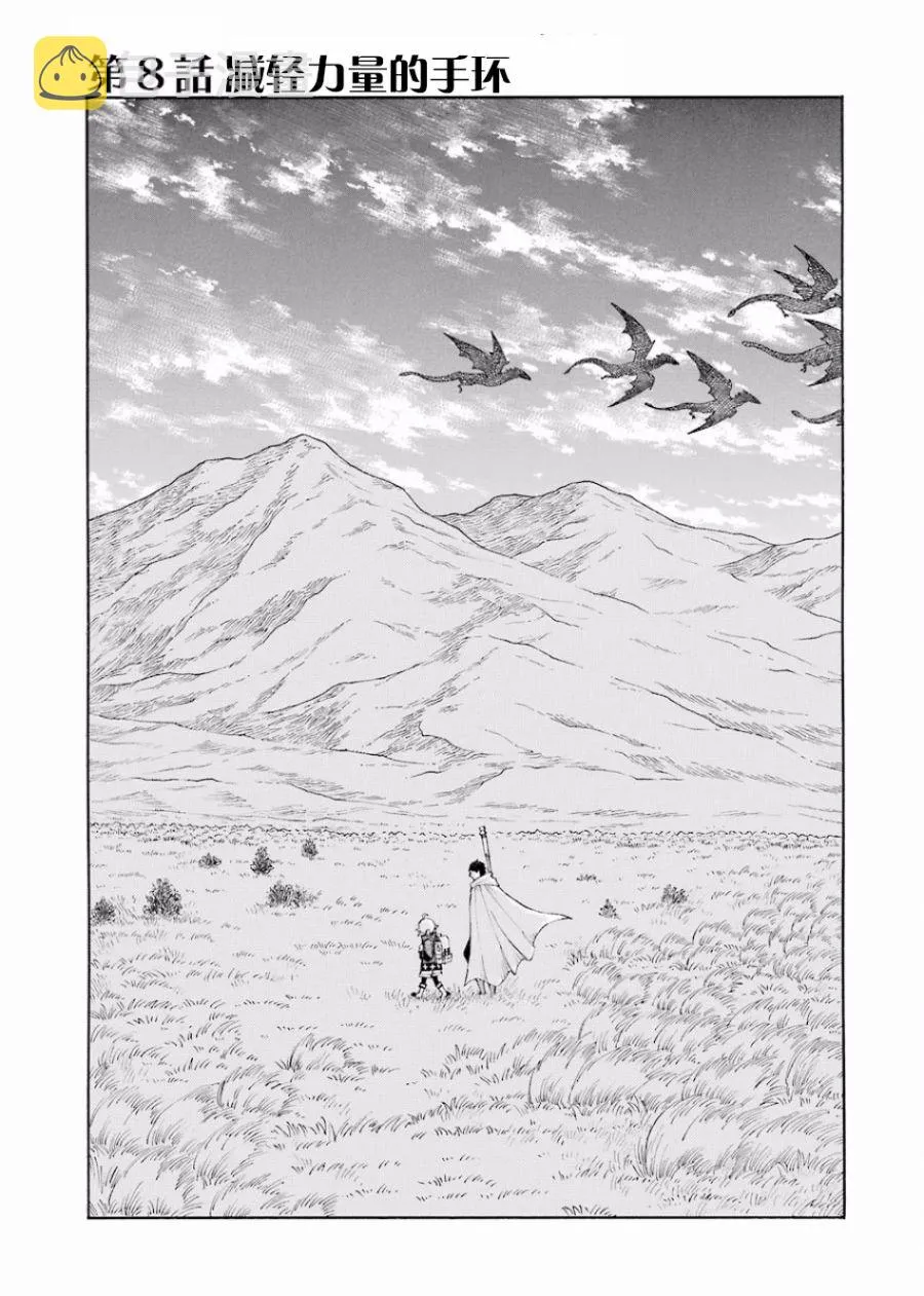 8话 第2页