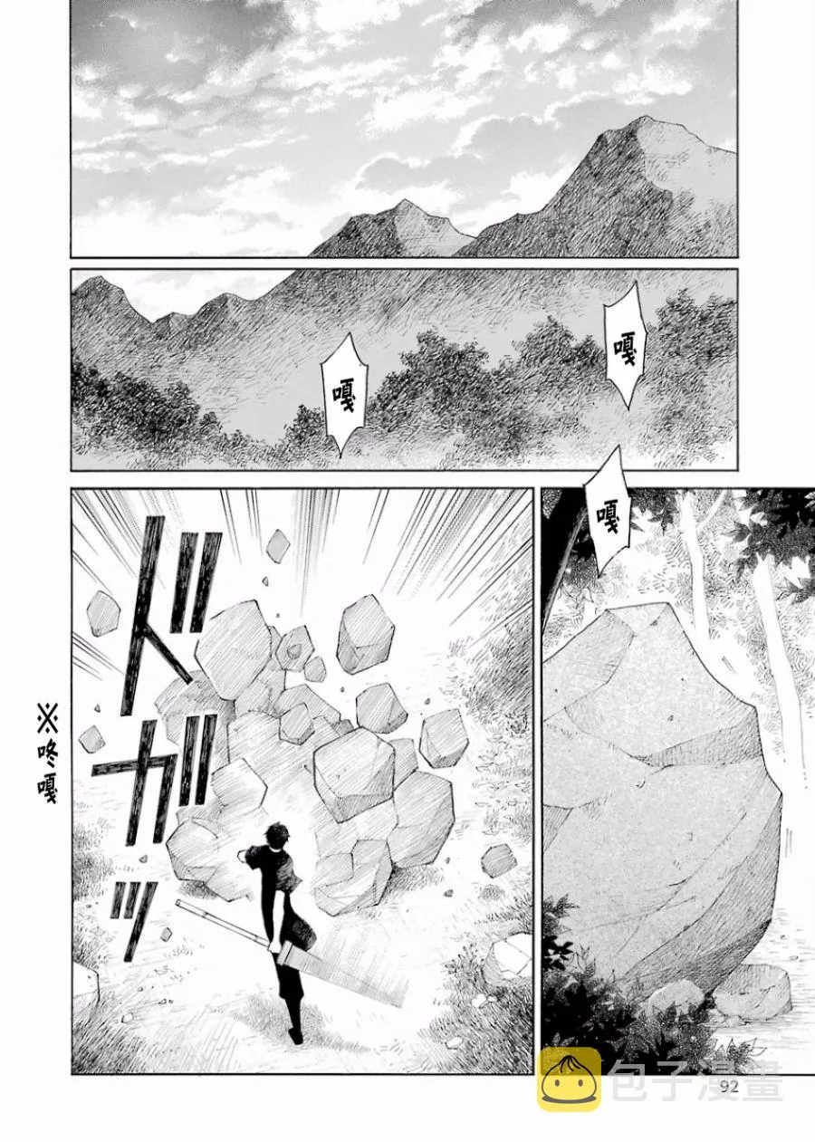 8话 第3页