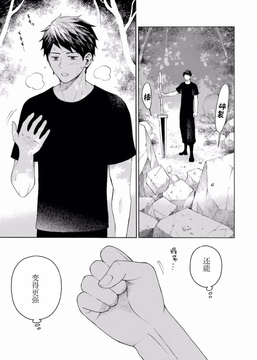 8话 第4页