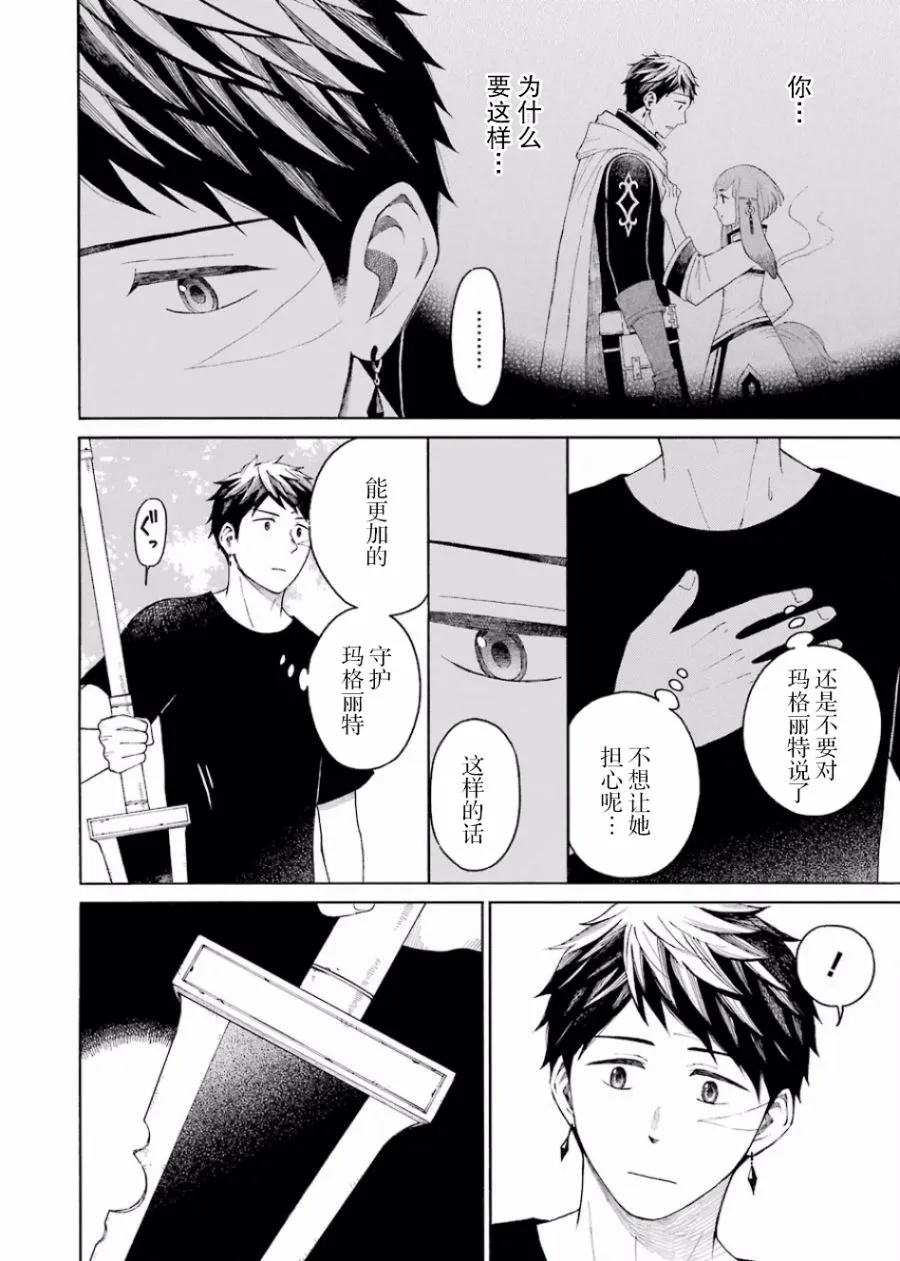 8话 第5页