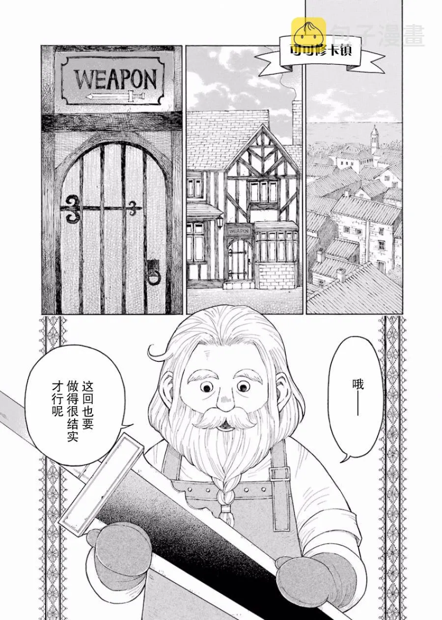 8话 第6页