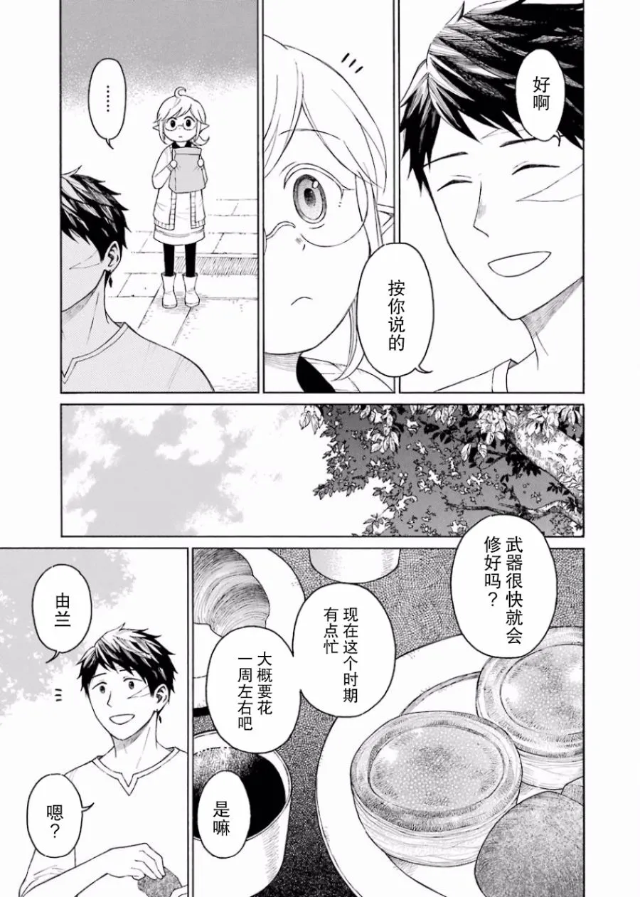 8话 第10页