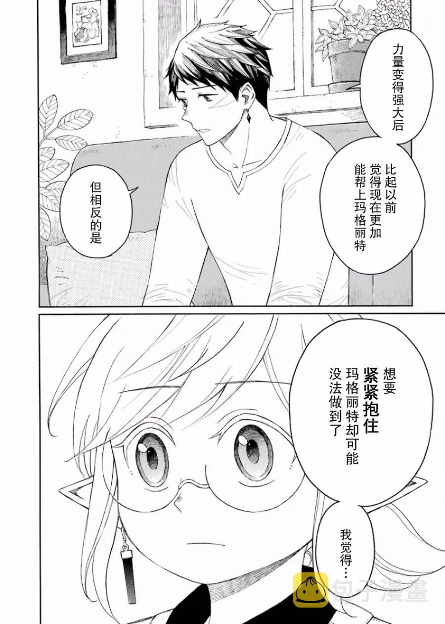 8话 第13页