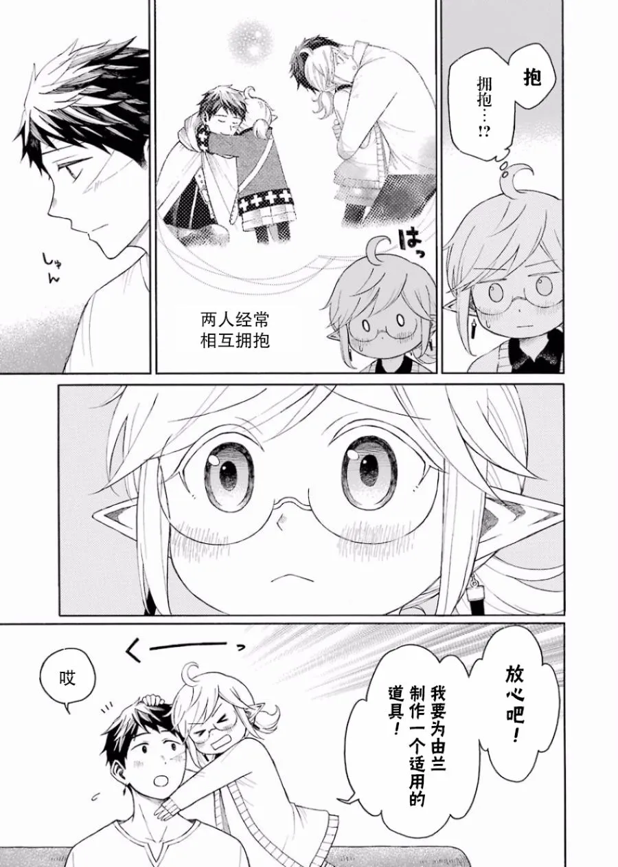 8话 第14页