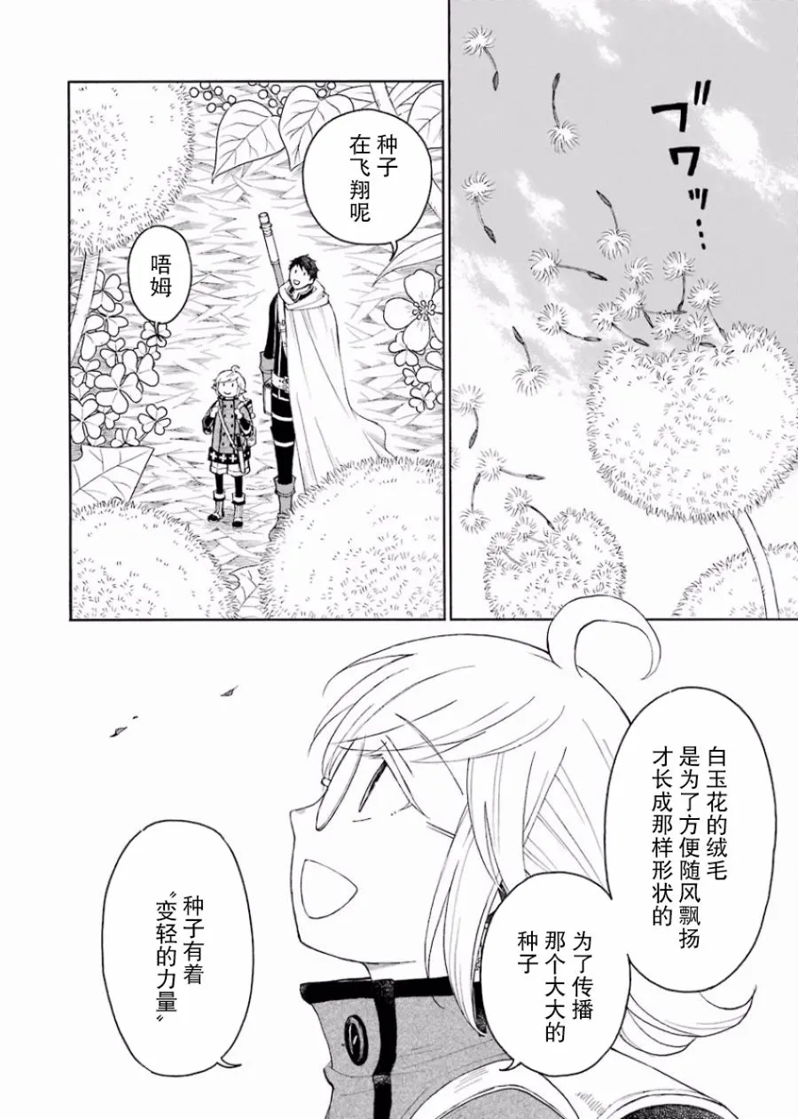 8话 第17页