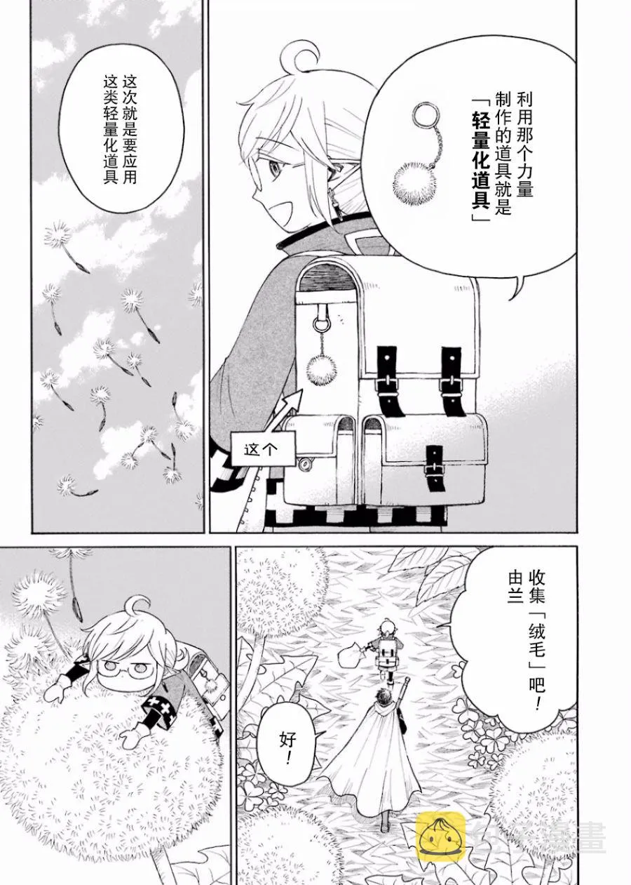 8话 第18页