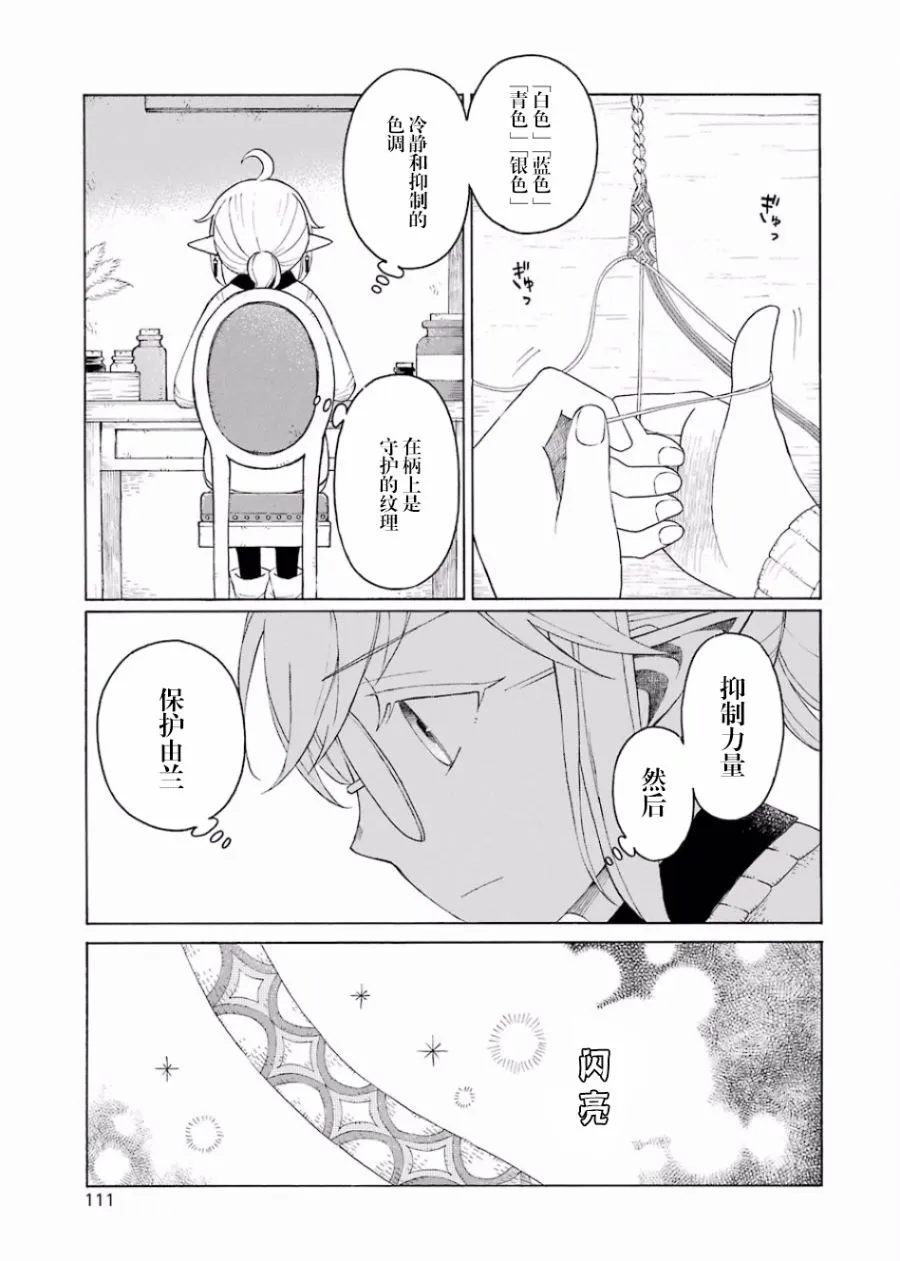 8话 第22页