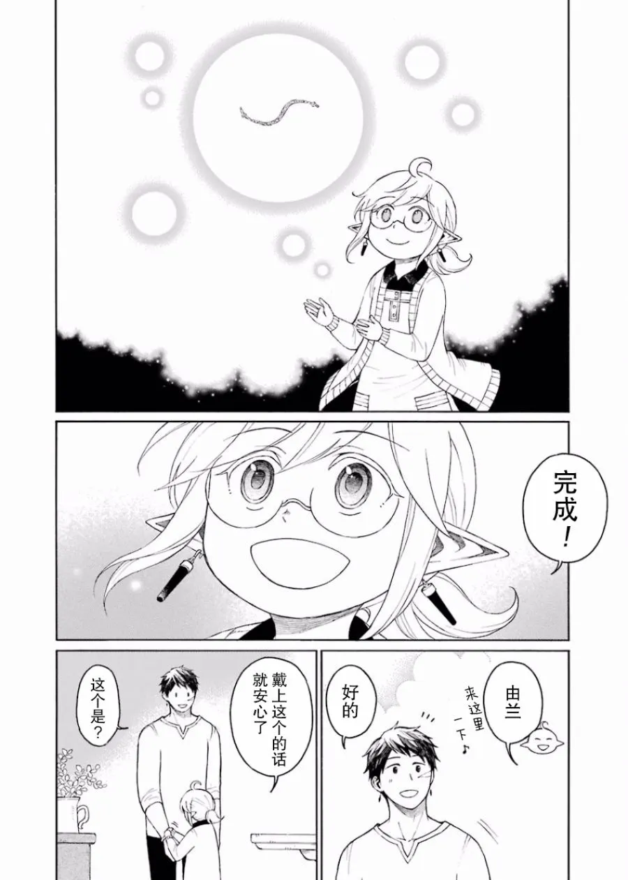8话 第23页