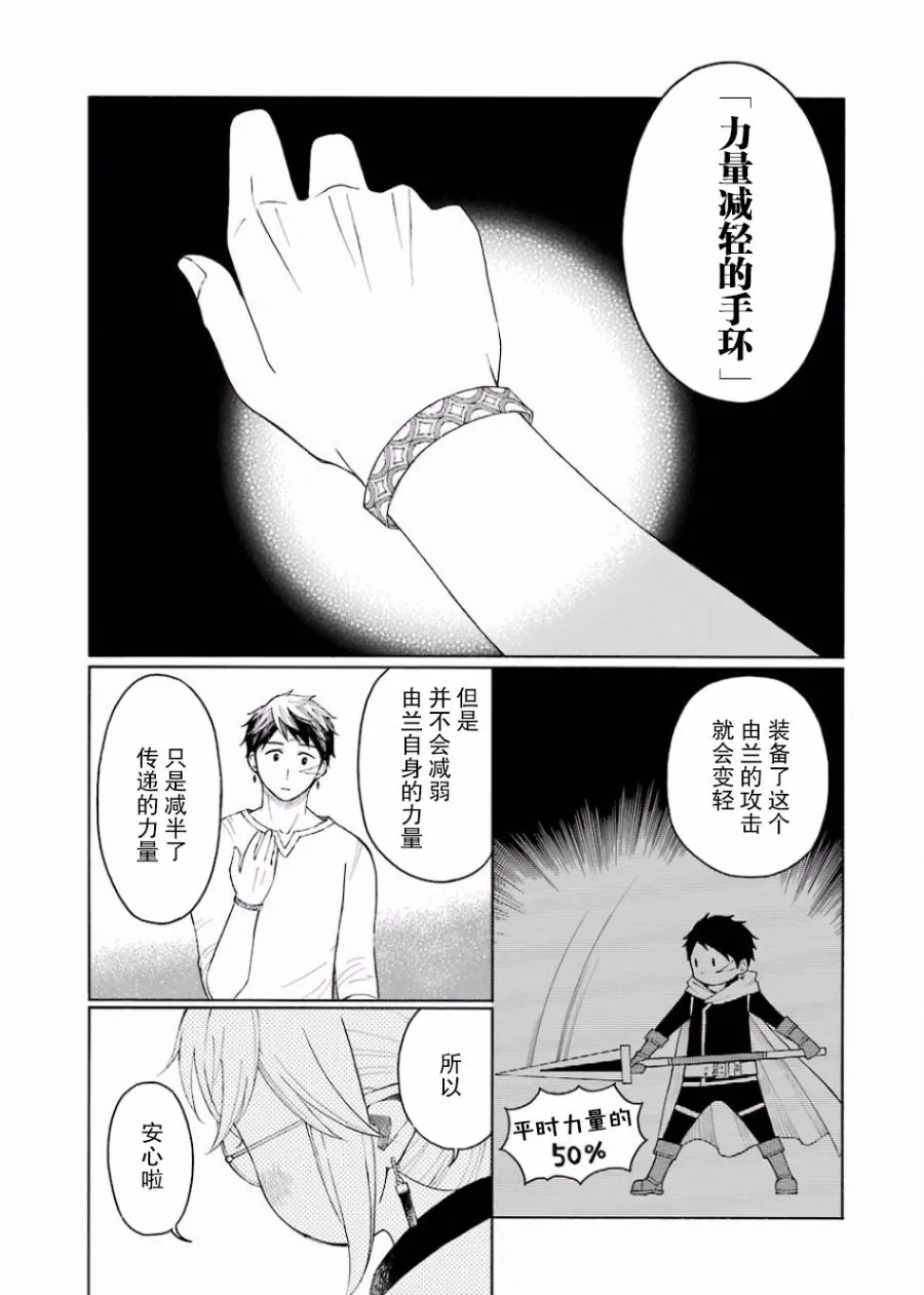 8话 第24页