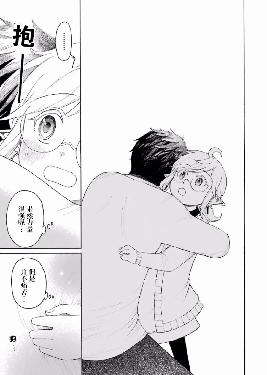 8话 第26页