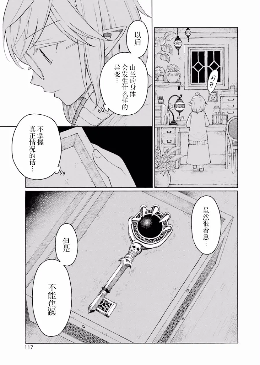 8话 第28页