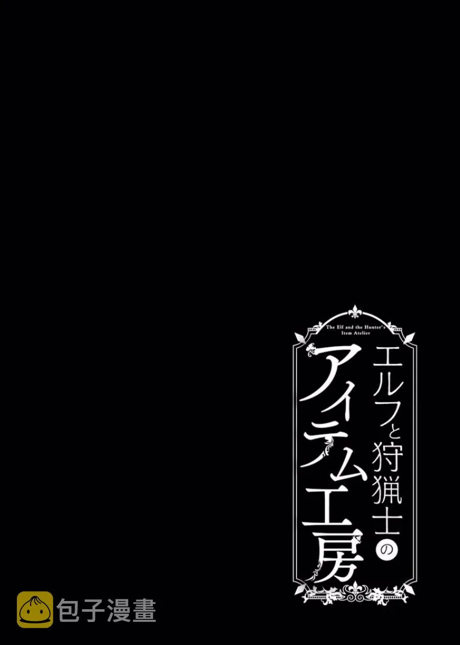8话 第29页