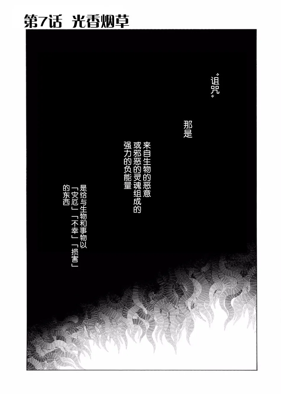 7话 第1页