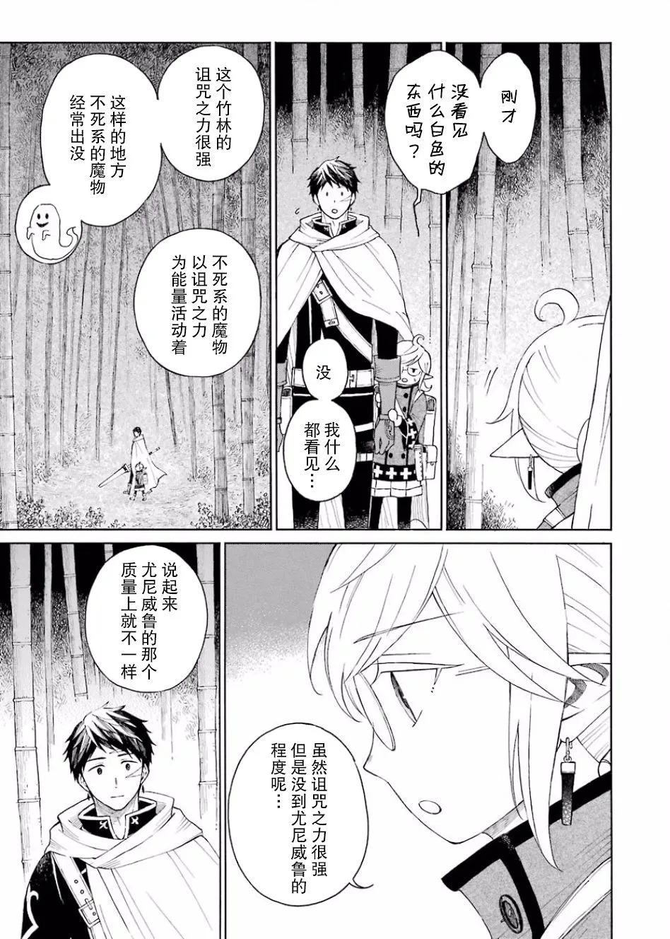7话 第3页