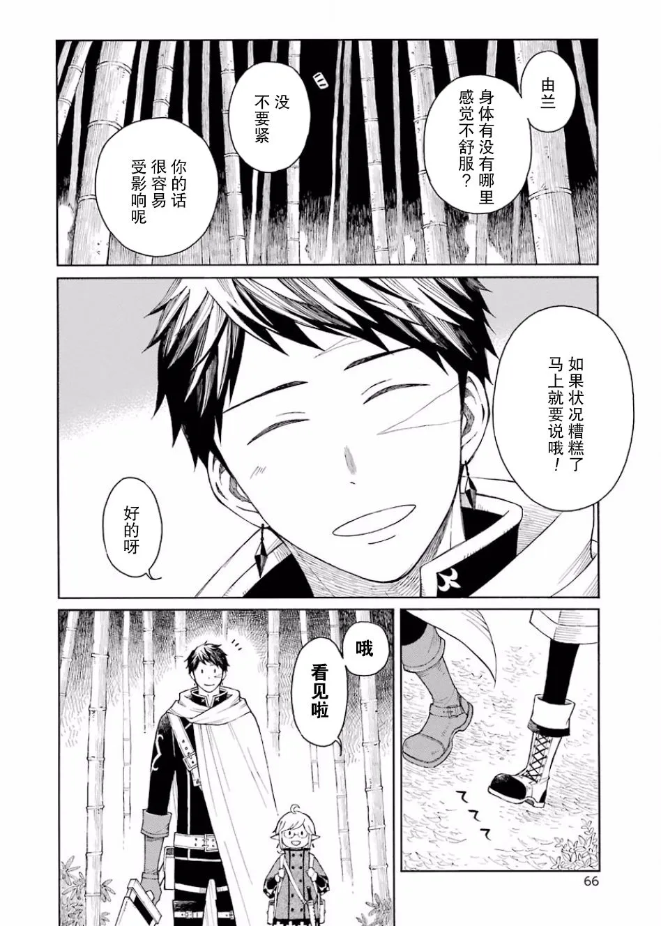 7话 第4页