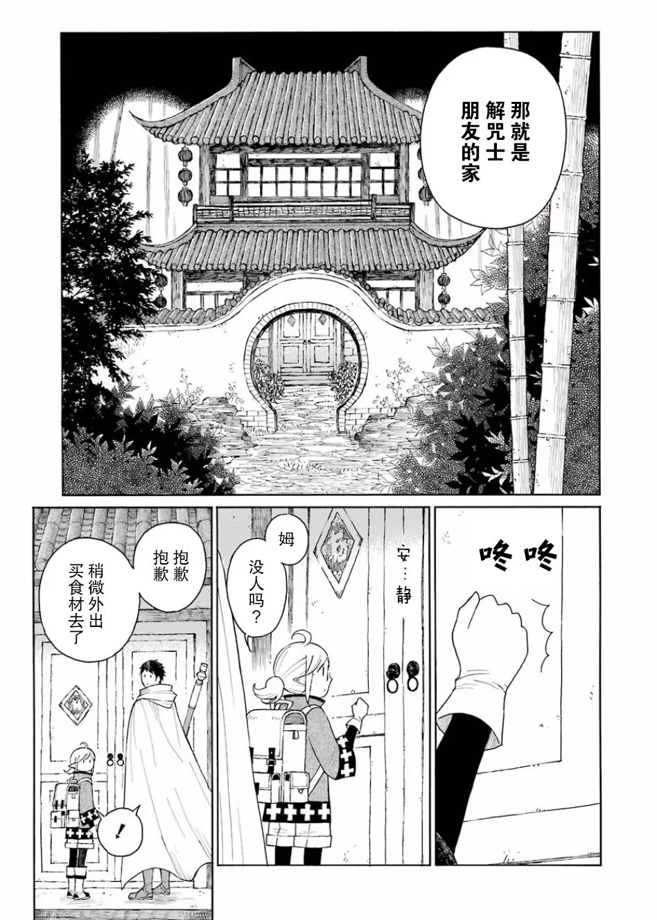 7话 第5页