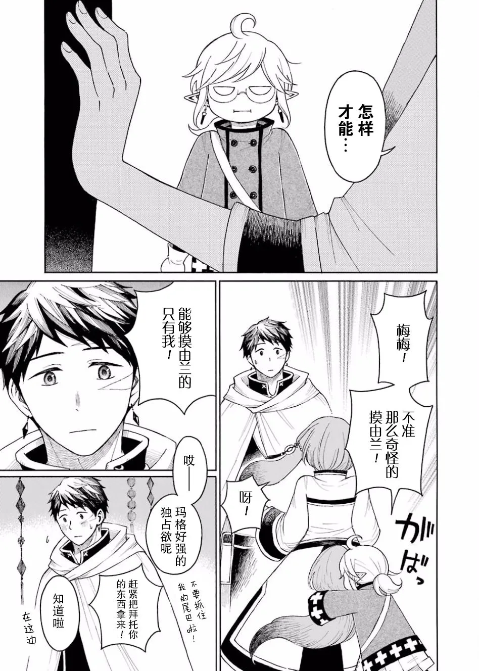 7话 第9页