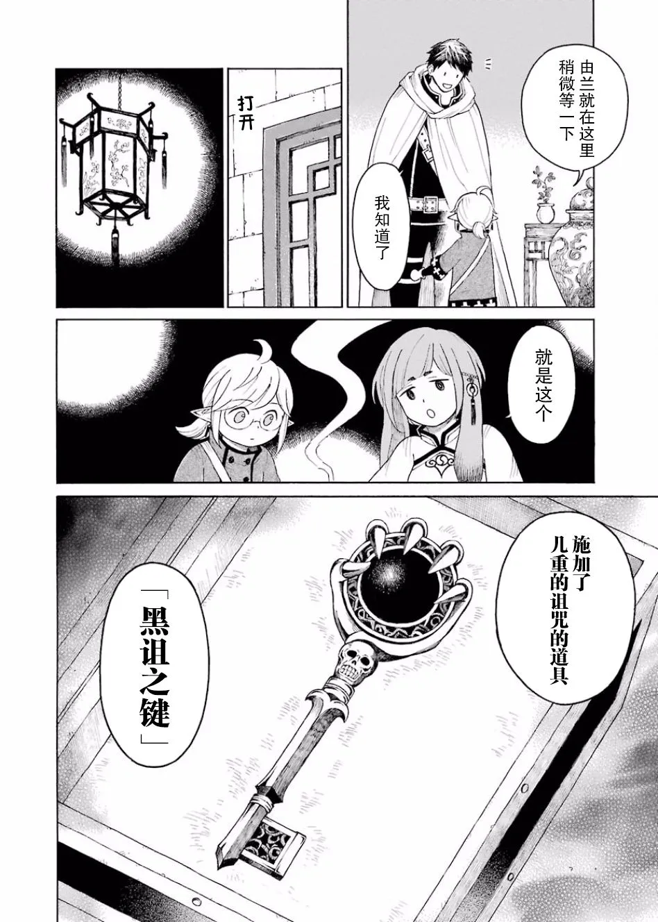 7话 第10页