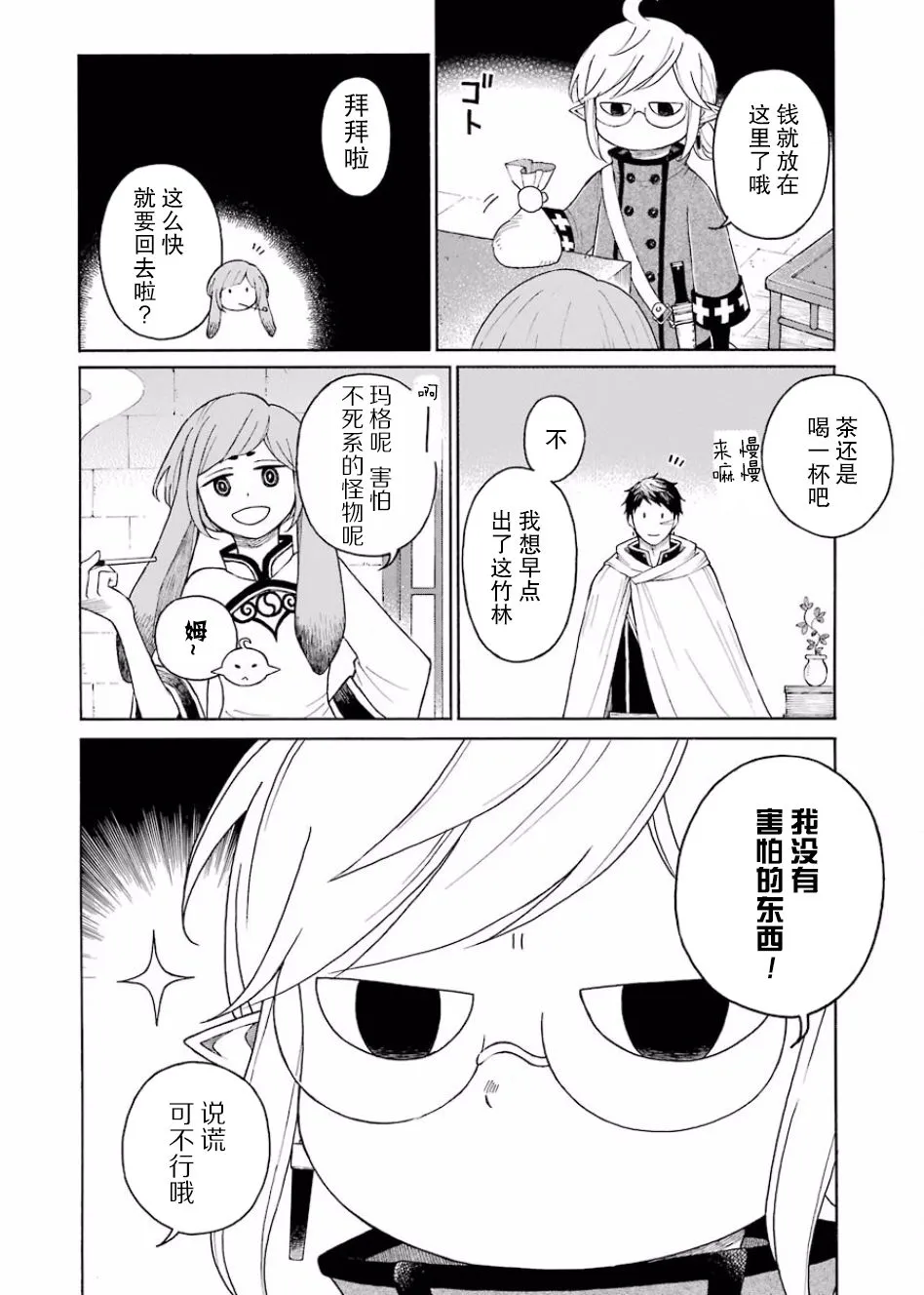 7话 第12页