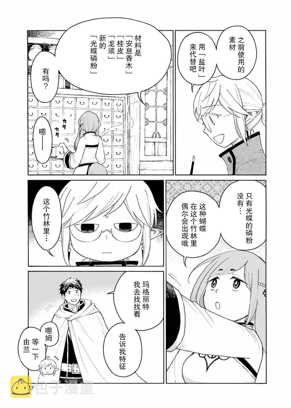 7话 第15页