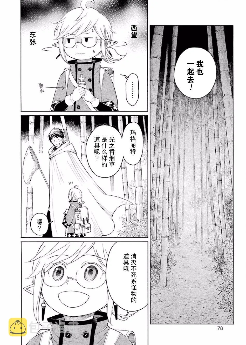 7话 第16页