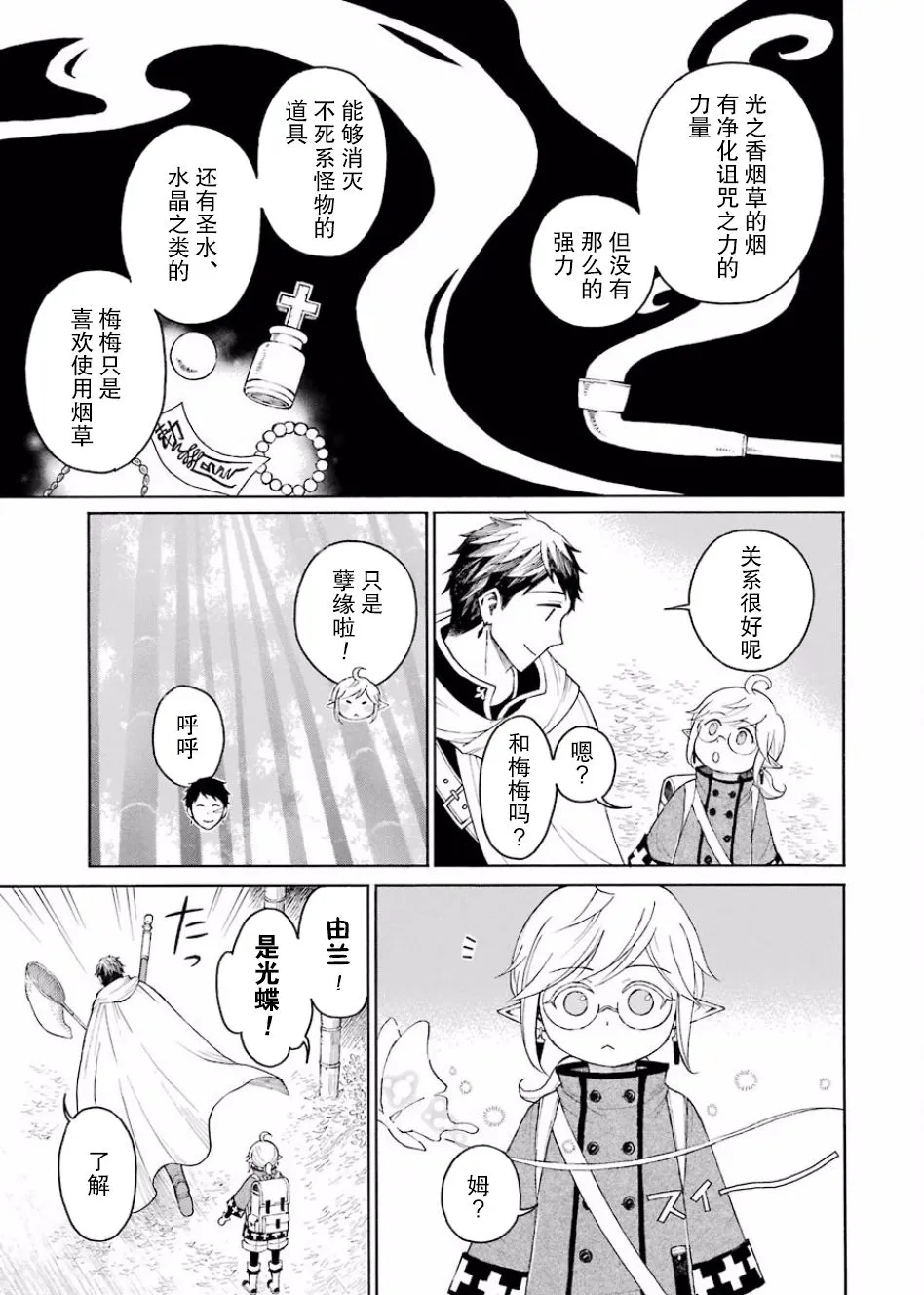 7话 第17页