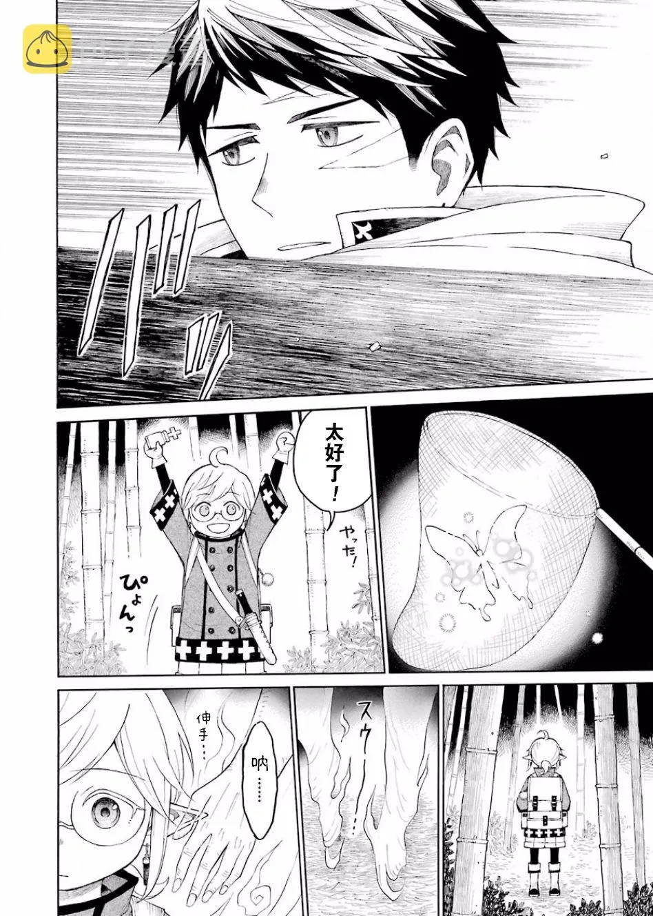 7话 第18页