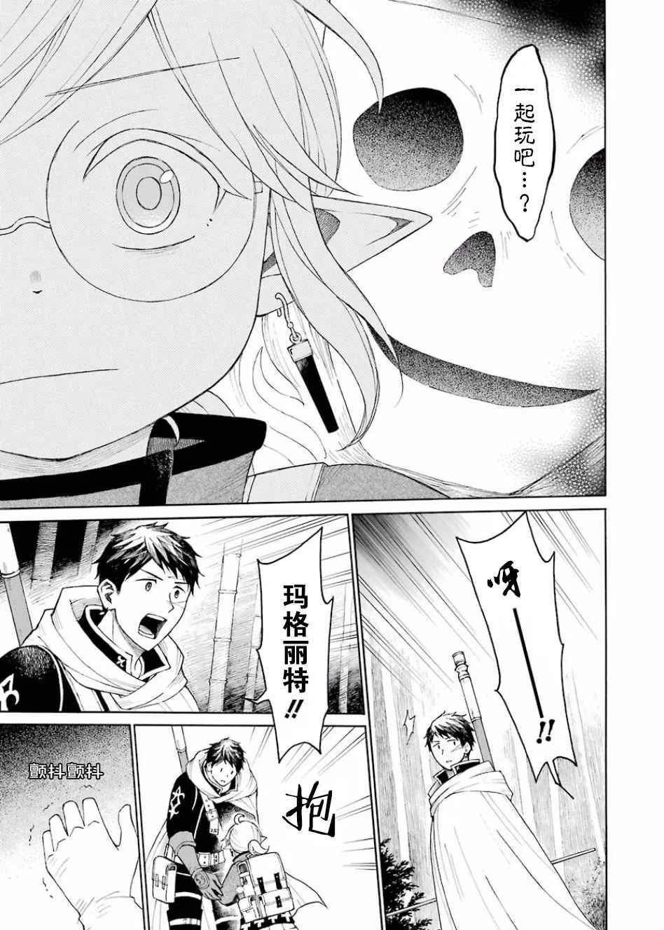 7话 第19页