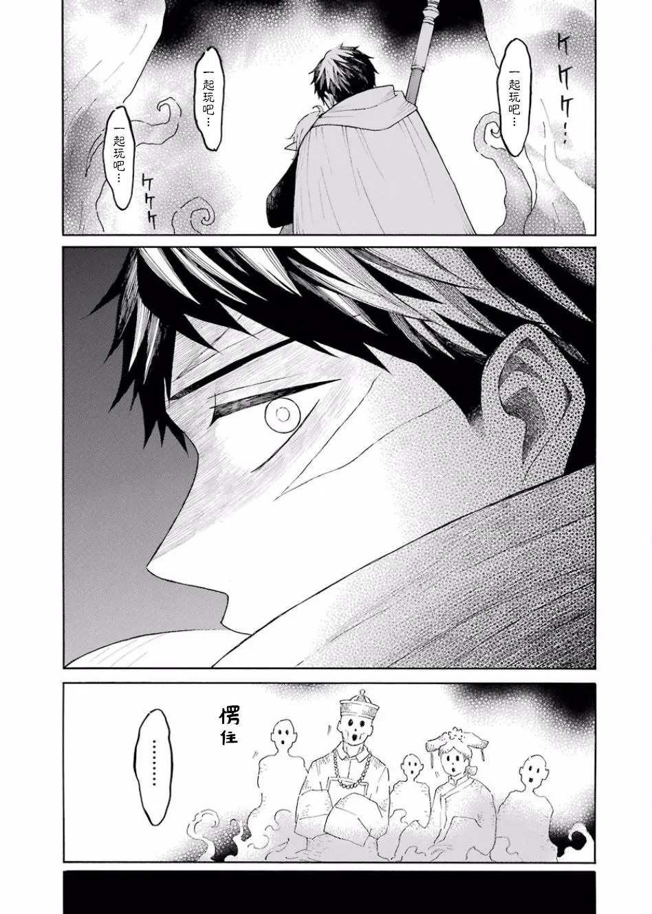 7话 第21页