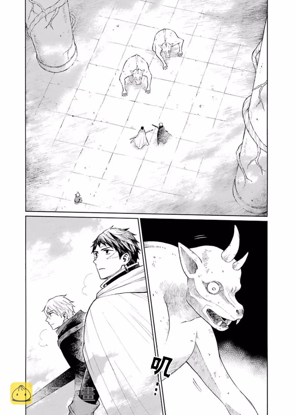 6话 第2页